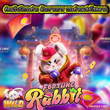 qual melhor horario para jogar fortune rabbit ícone